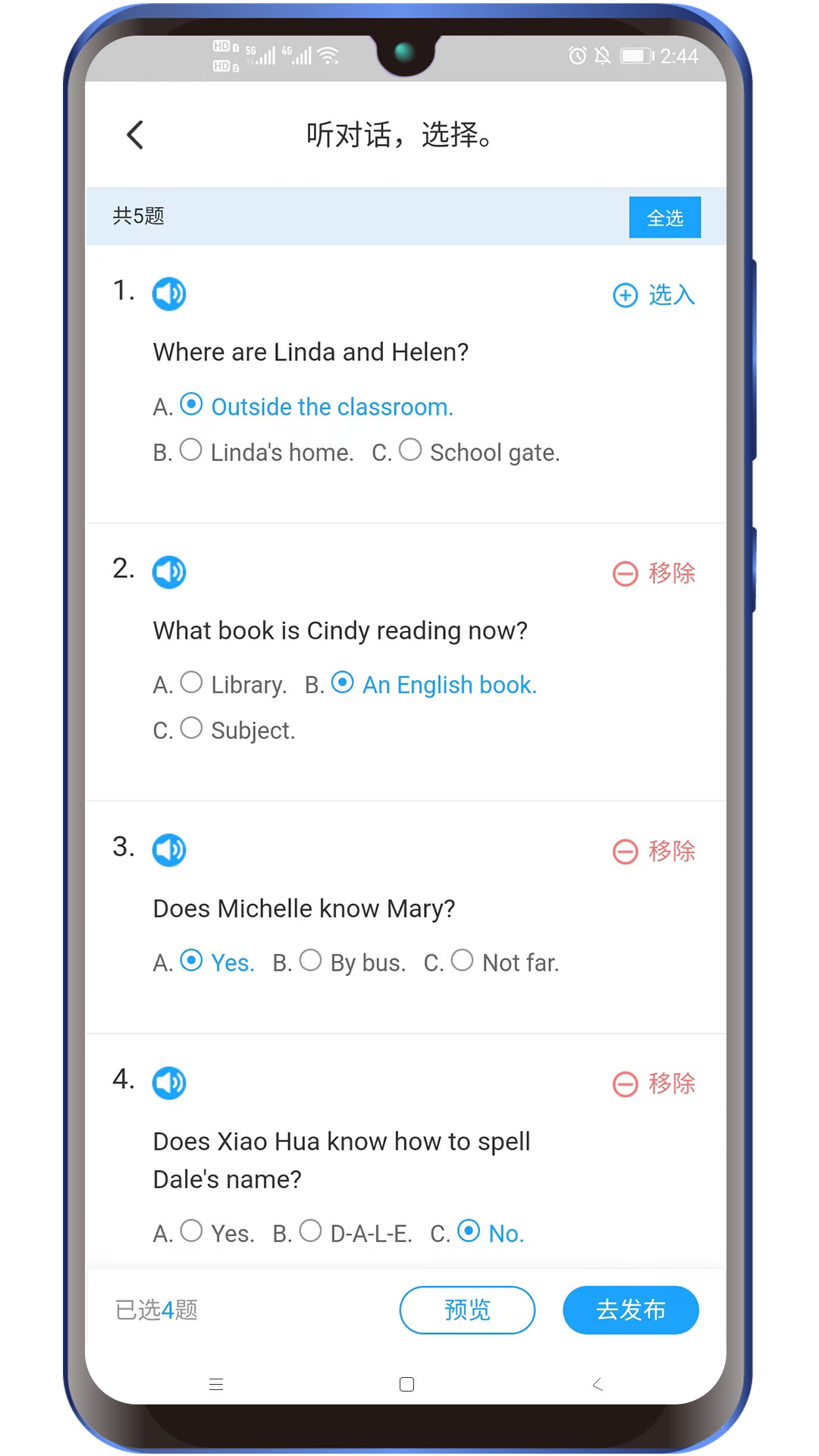 精彩截图-好学教师2026官方新版