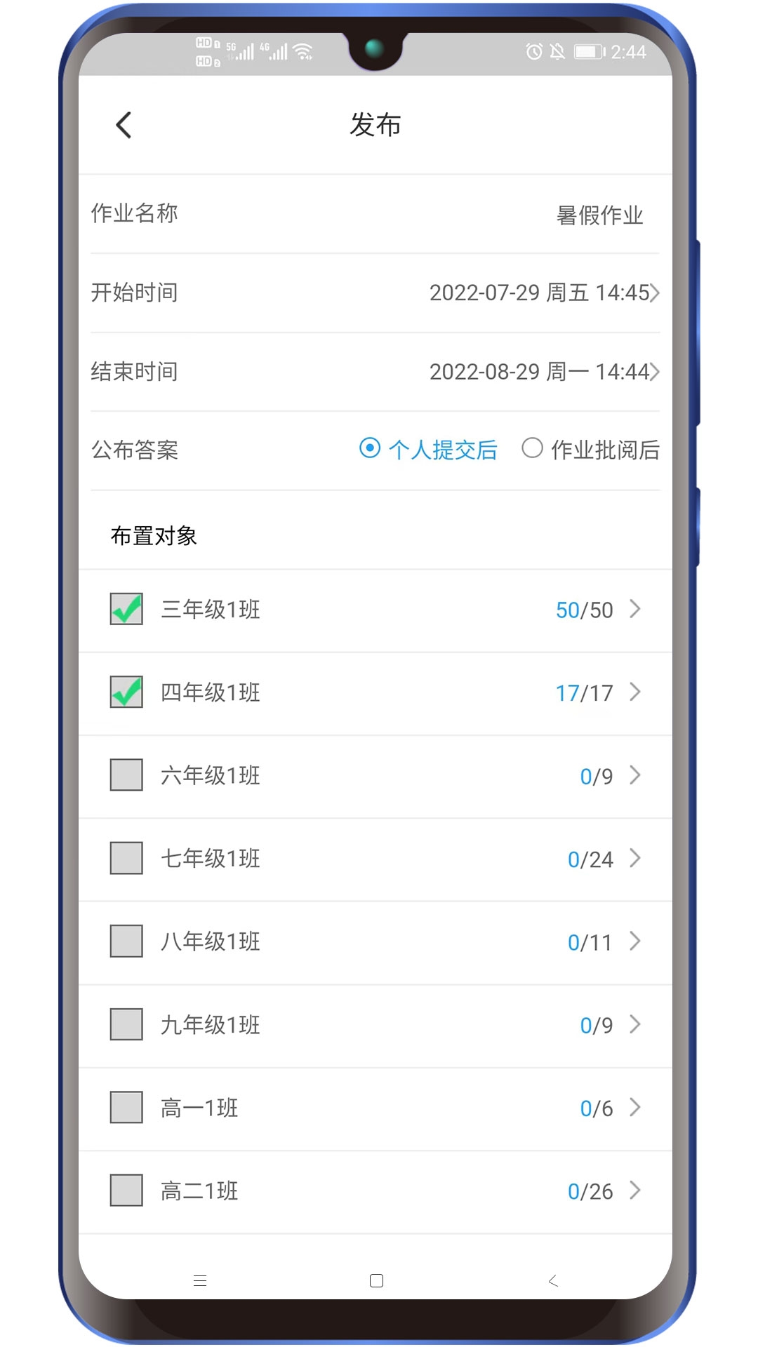 精彩截图-好学教师2025官方新版