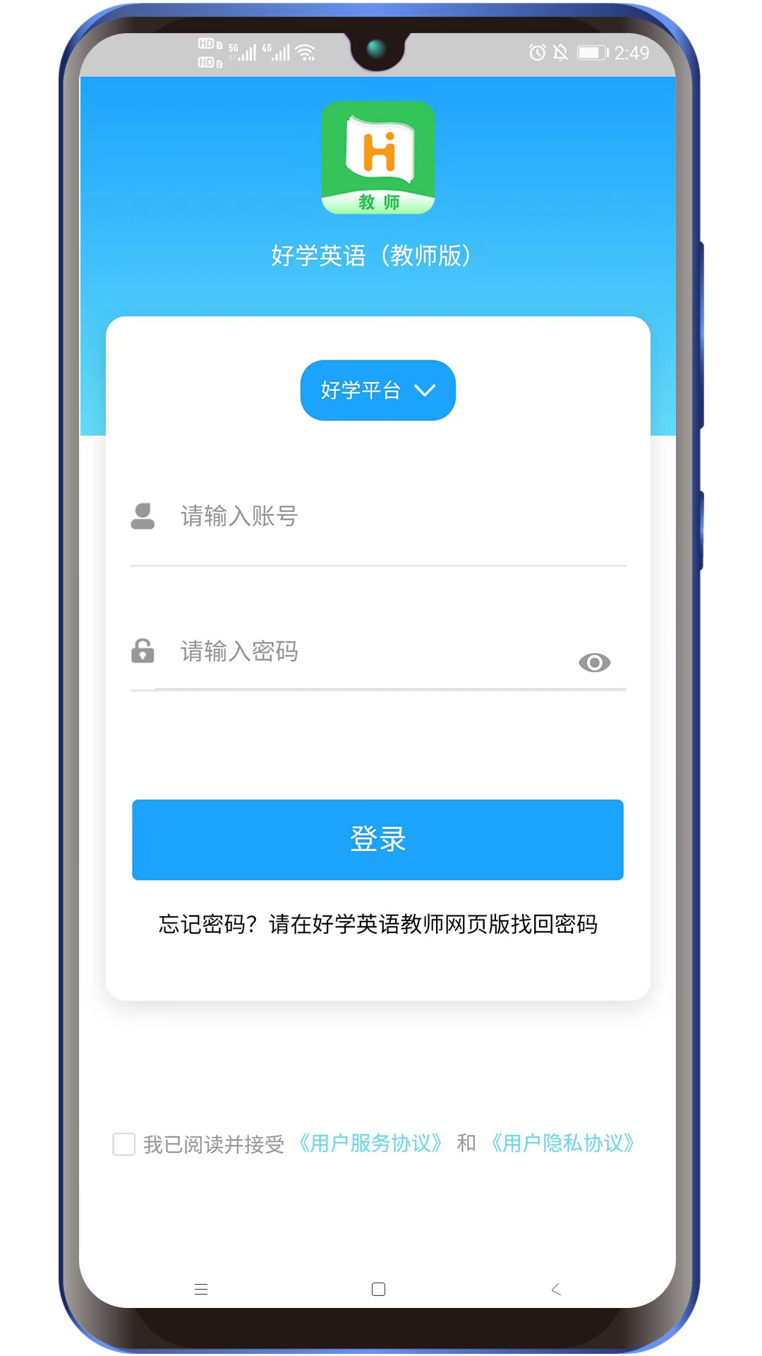 精彩截图-好学教师2025官方新版