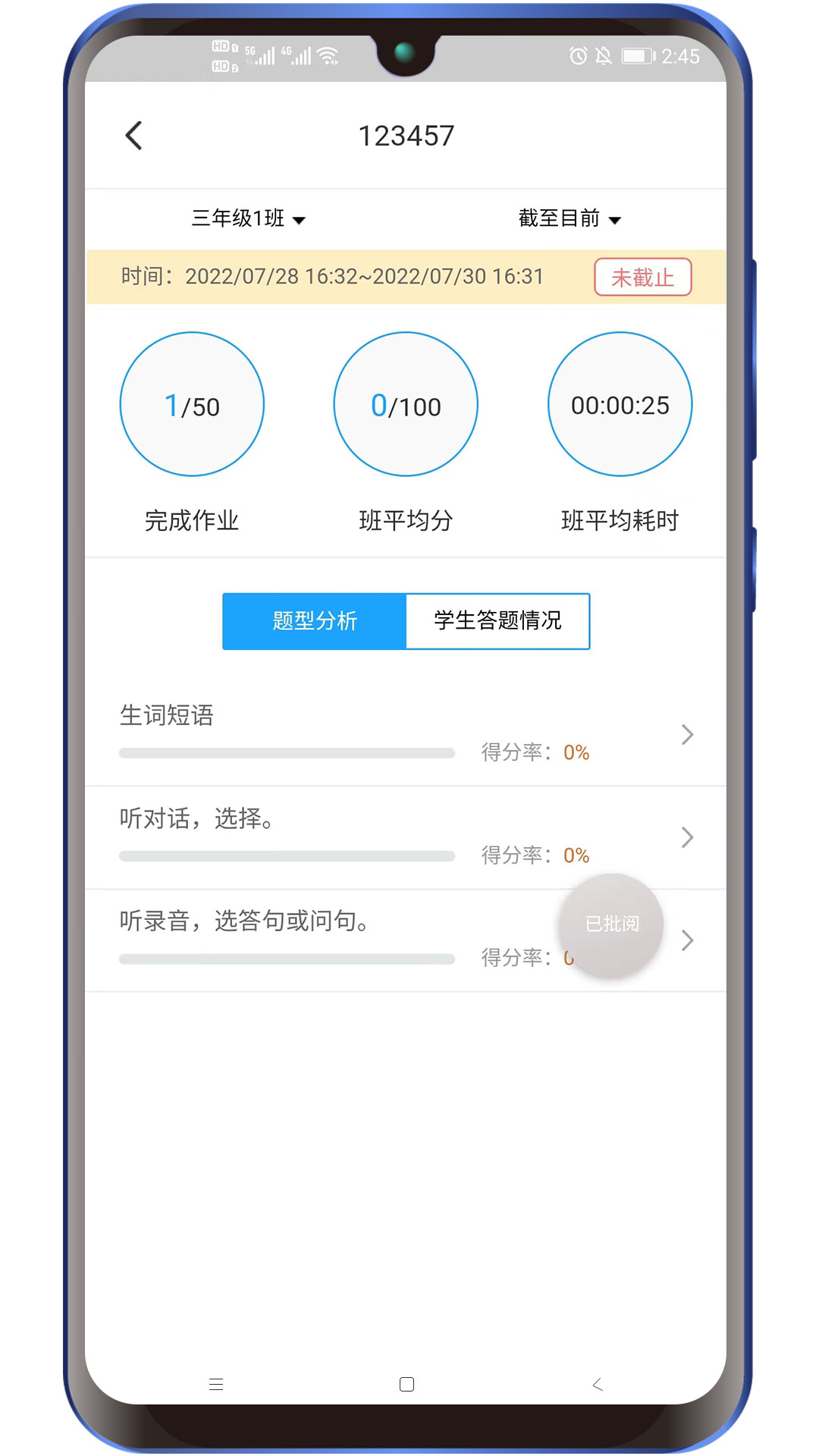 精彩截图-好学教师2026官方新版