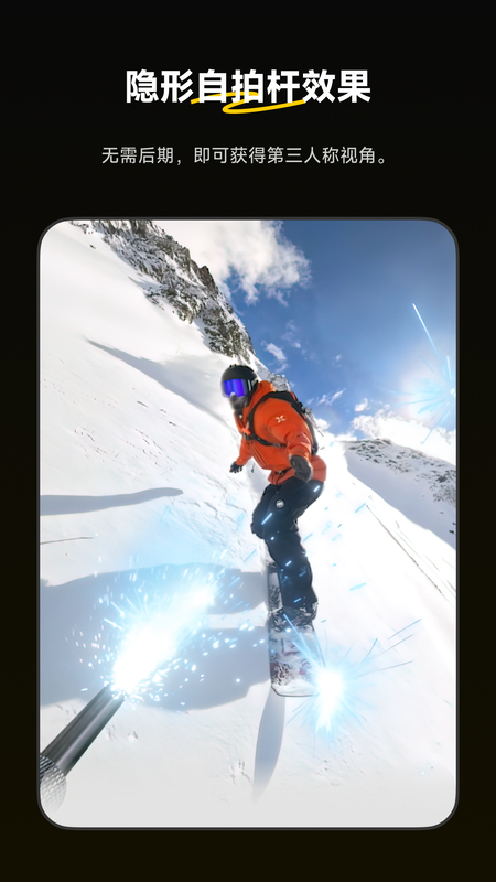 Insta360 截图 1