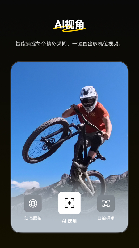 Insta360 截图 3