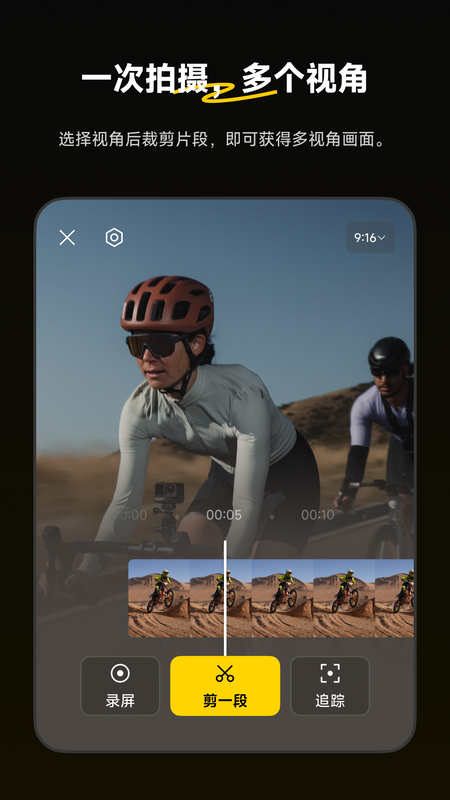 Insta360 截图 4