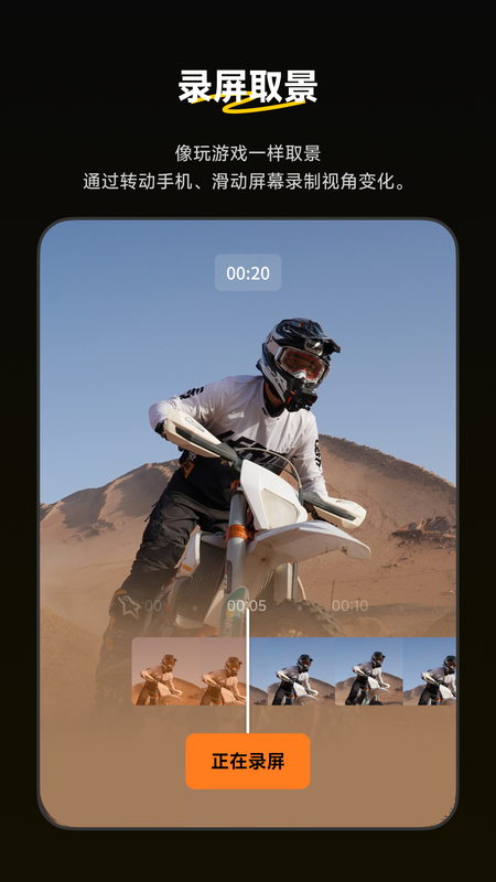 Insta360 截图 5