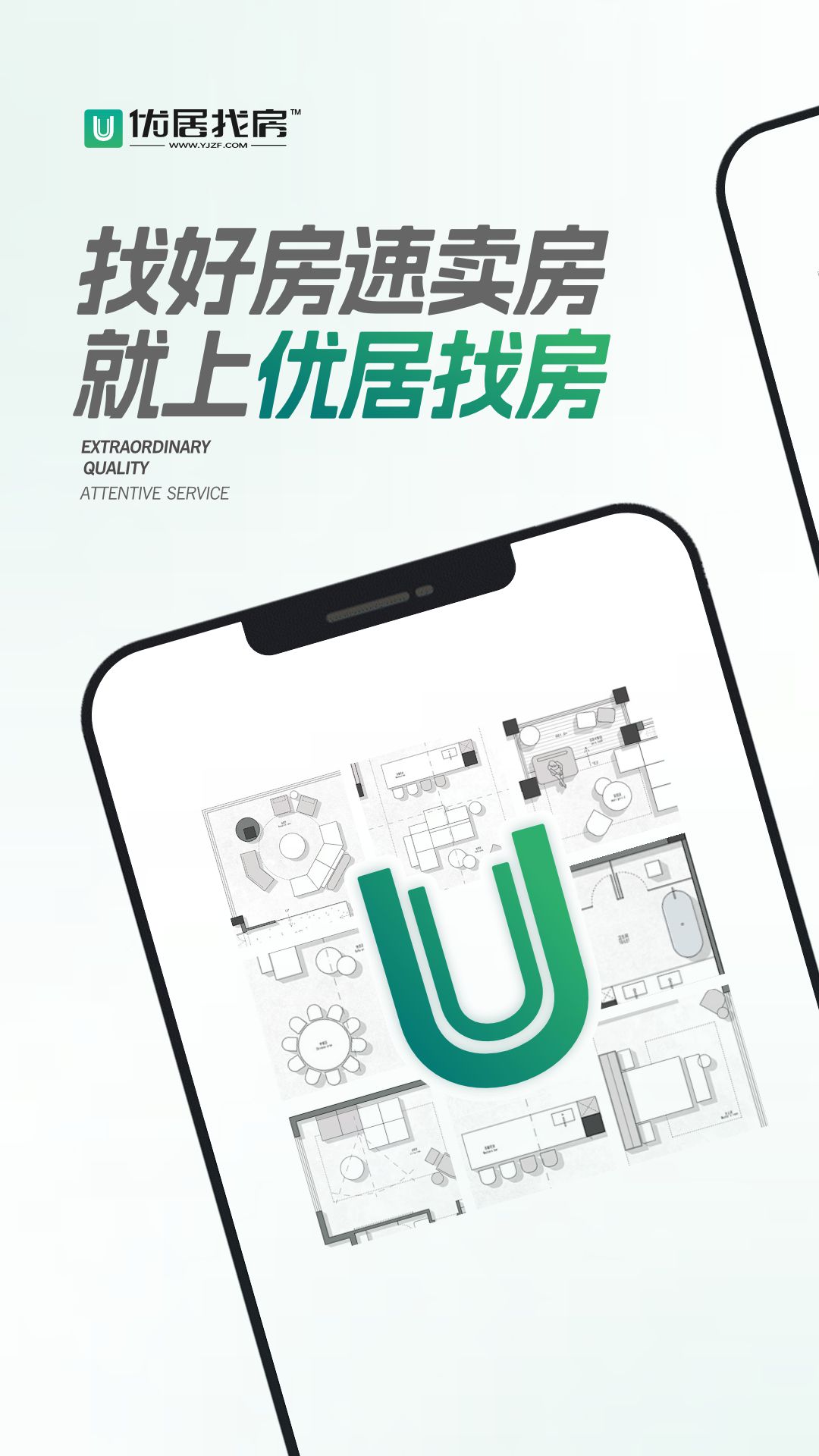 精彩截图-优居找房2025官方新版