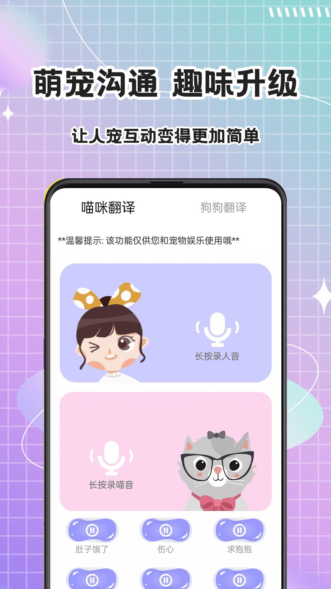 精彩截图-猫语Speaker2026官方新版