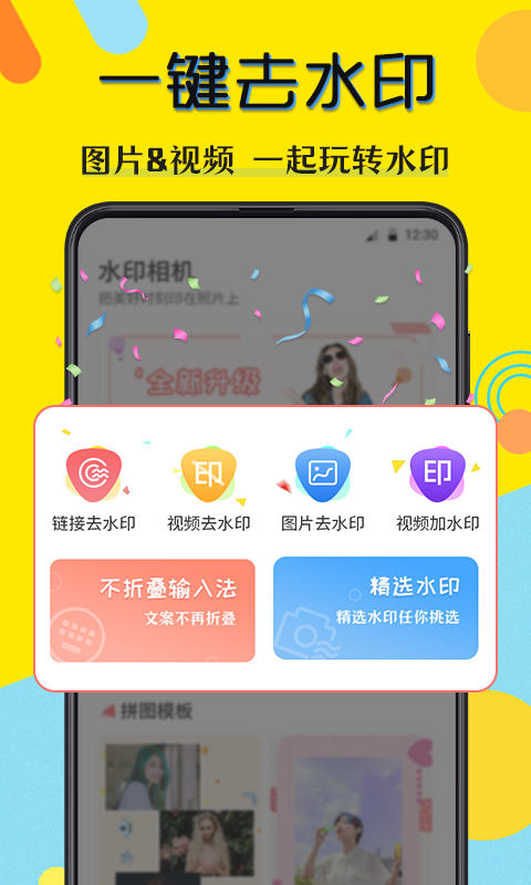 精彩截图-水印相机微商2025官方新版