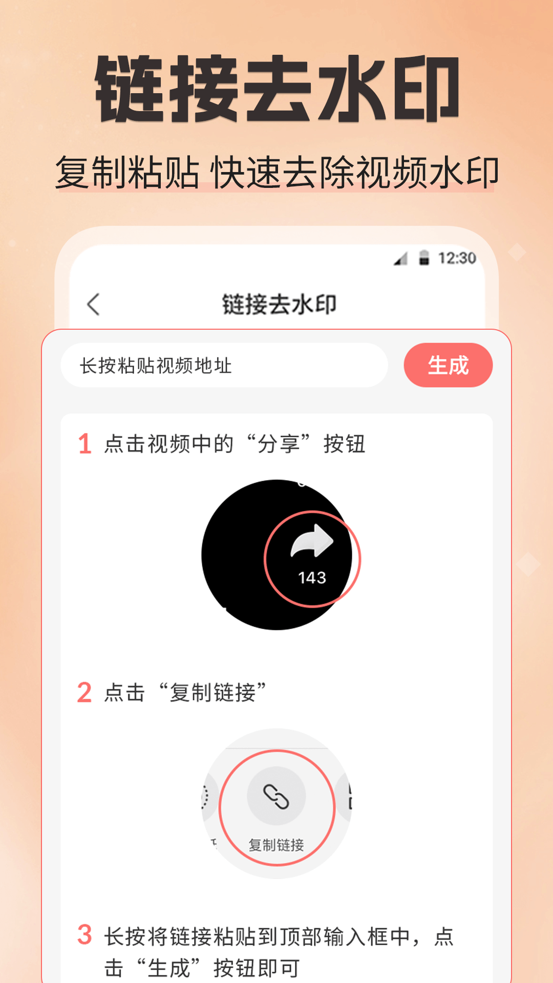 精彩截图-水印相机微商2026官方新版
