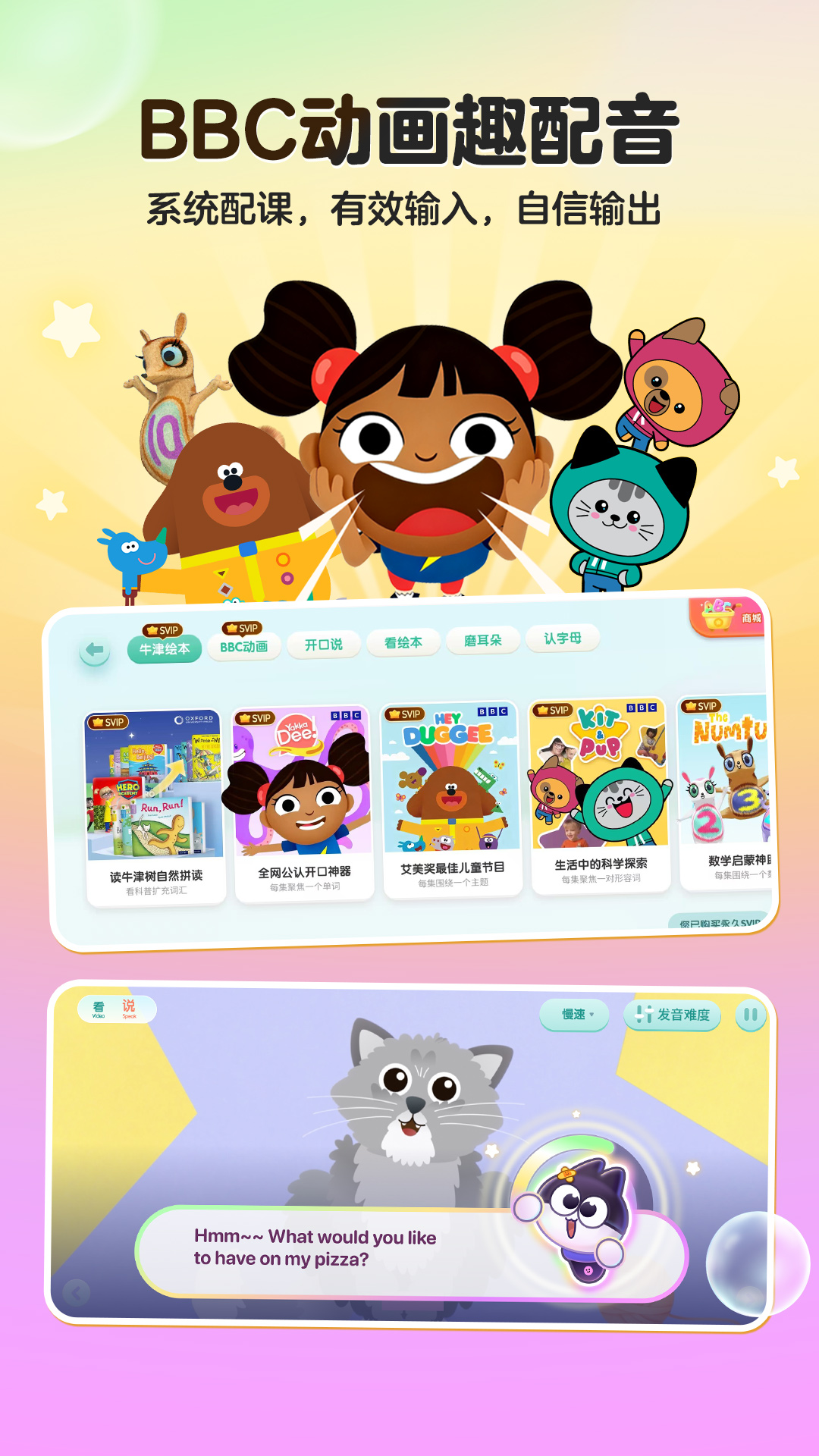 精彩截图-洪恩英语2026官方新版