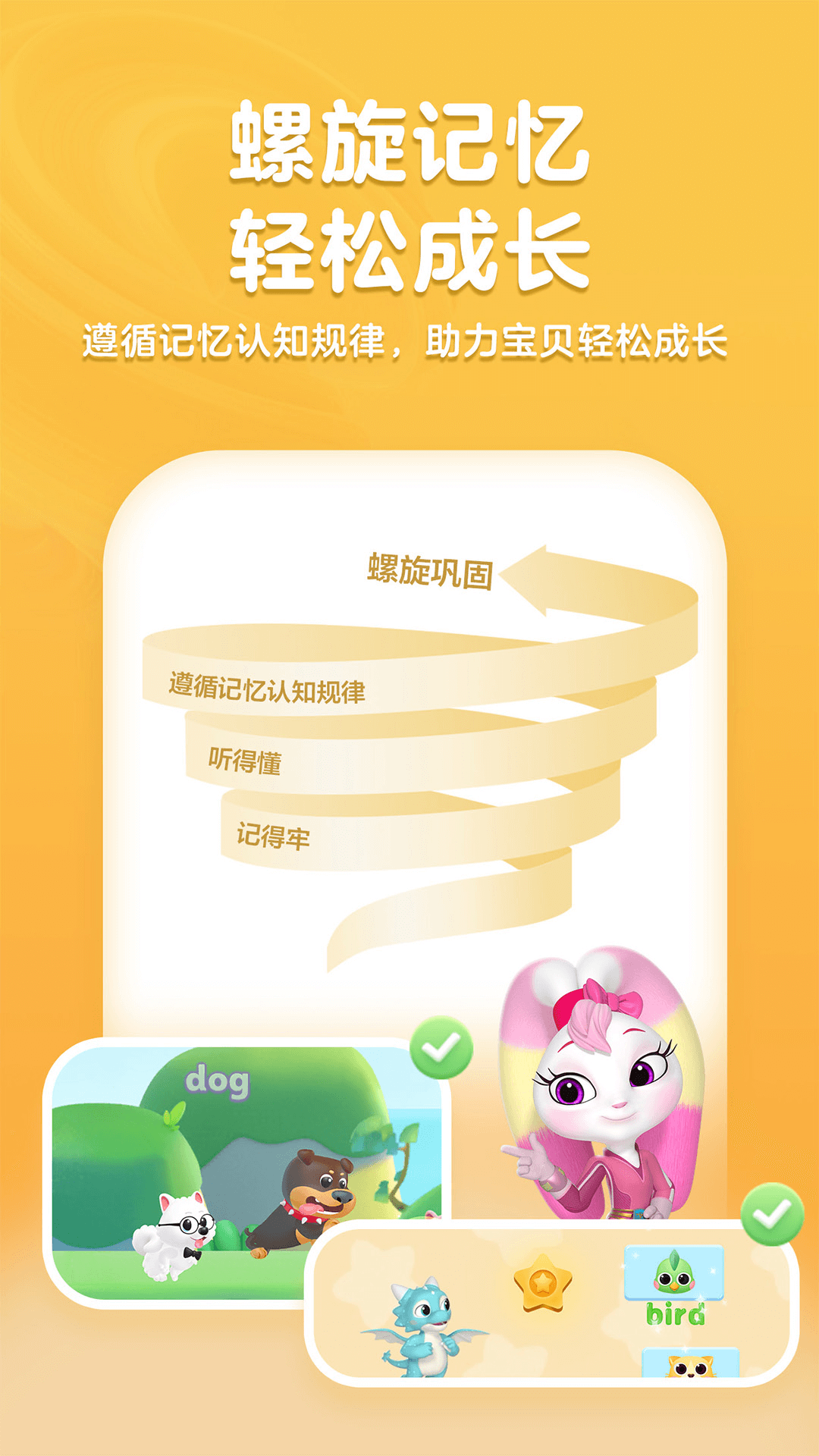 精彩截图-洪恩英语2025官方新版