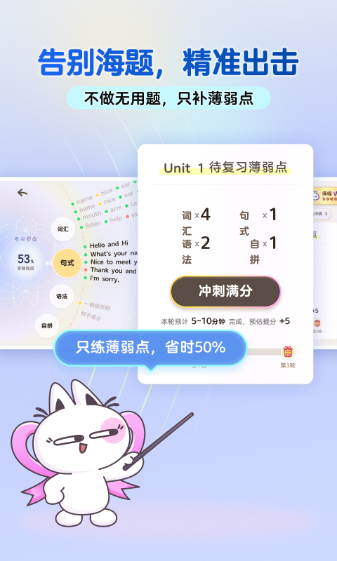 精彩截图-洪恩英语2026官方新版