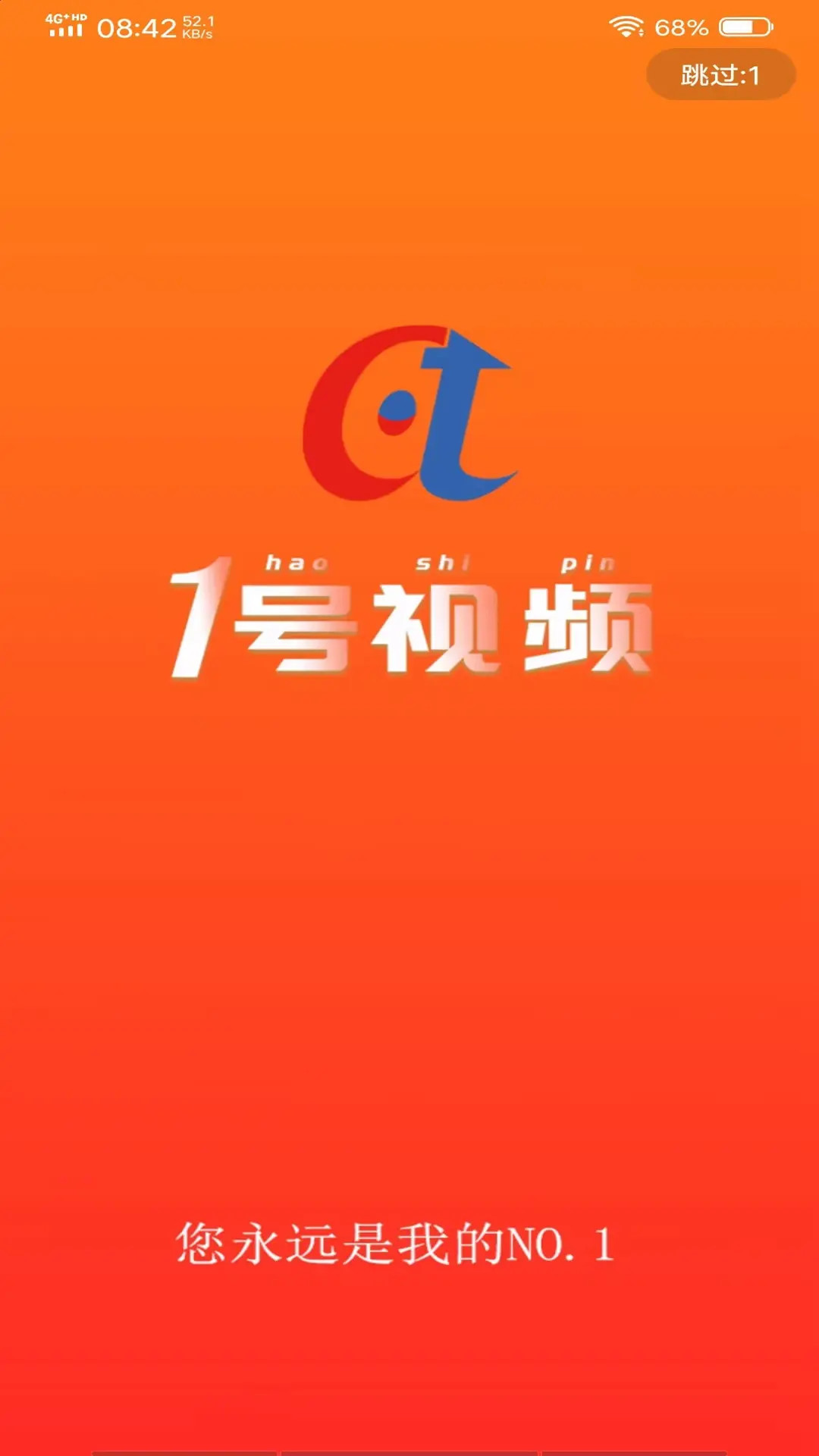 精彩截图-1号视频2026官方新版