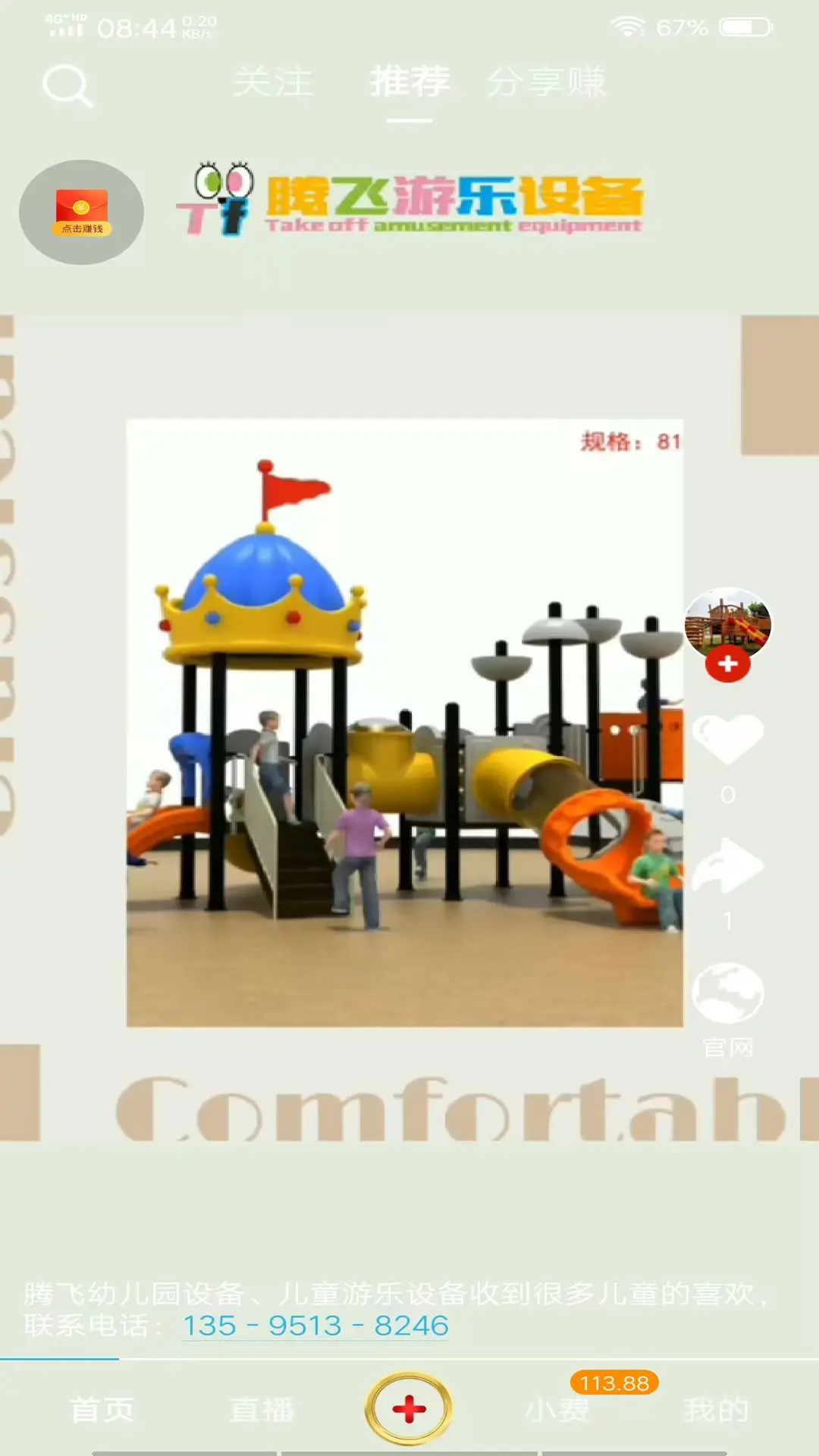 精彩截图-1号视频2026官方新版