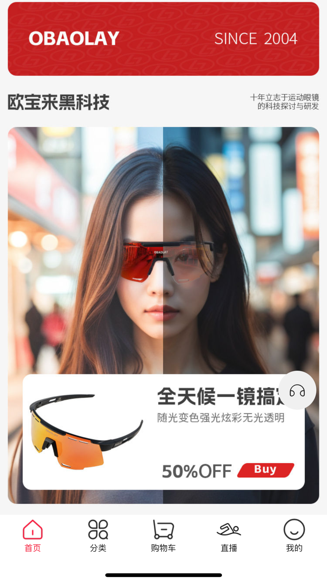 精彩截图-欧宝来眼镜2026官方新版