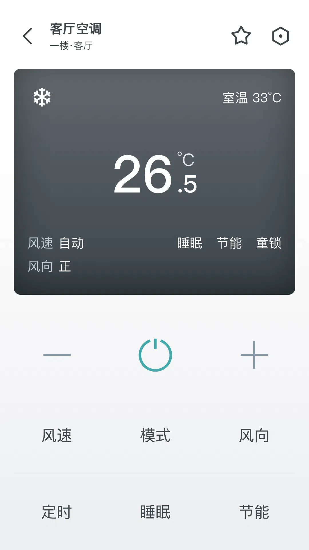 精彩截图-西门子智居电气2026官方新版