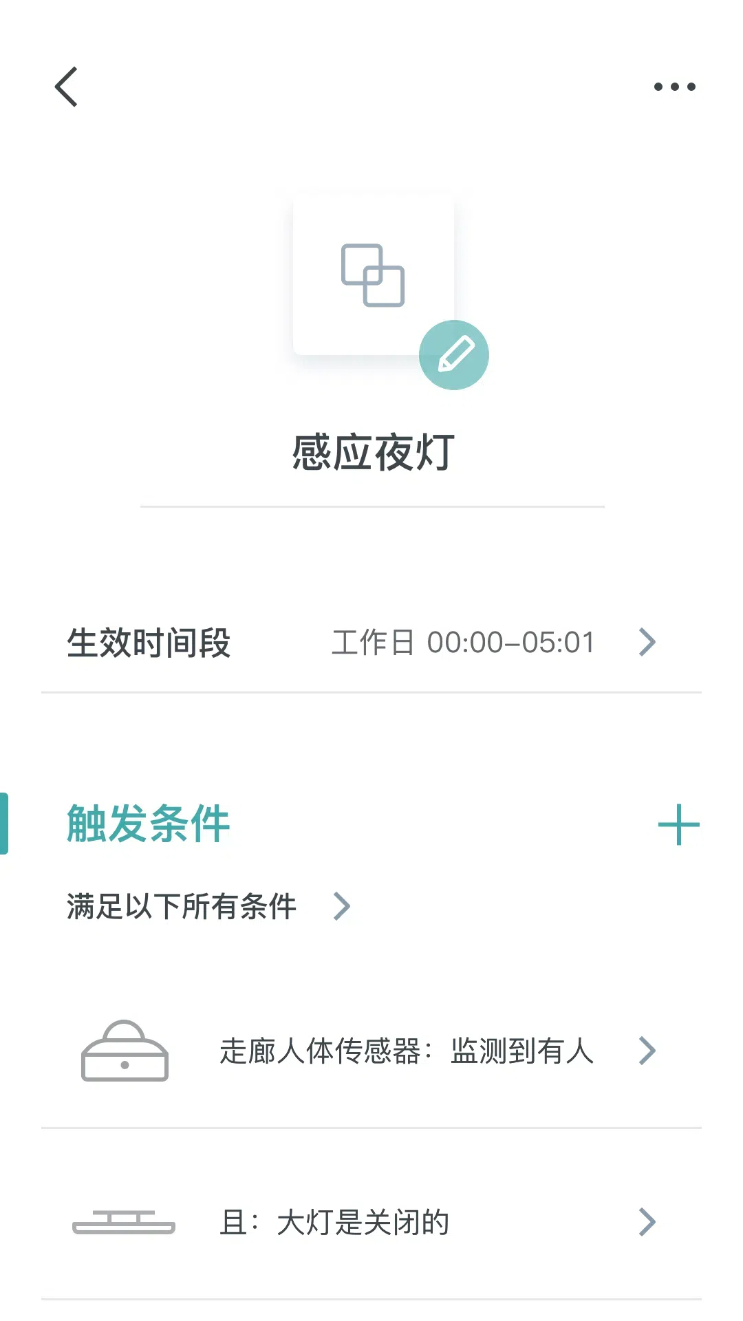 精彩截图-西门子智居电气2026官方新版