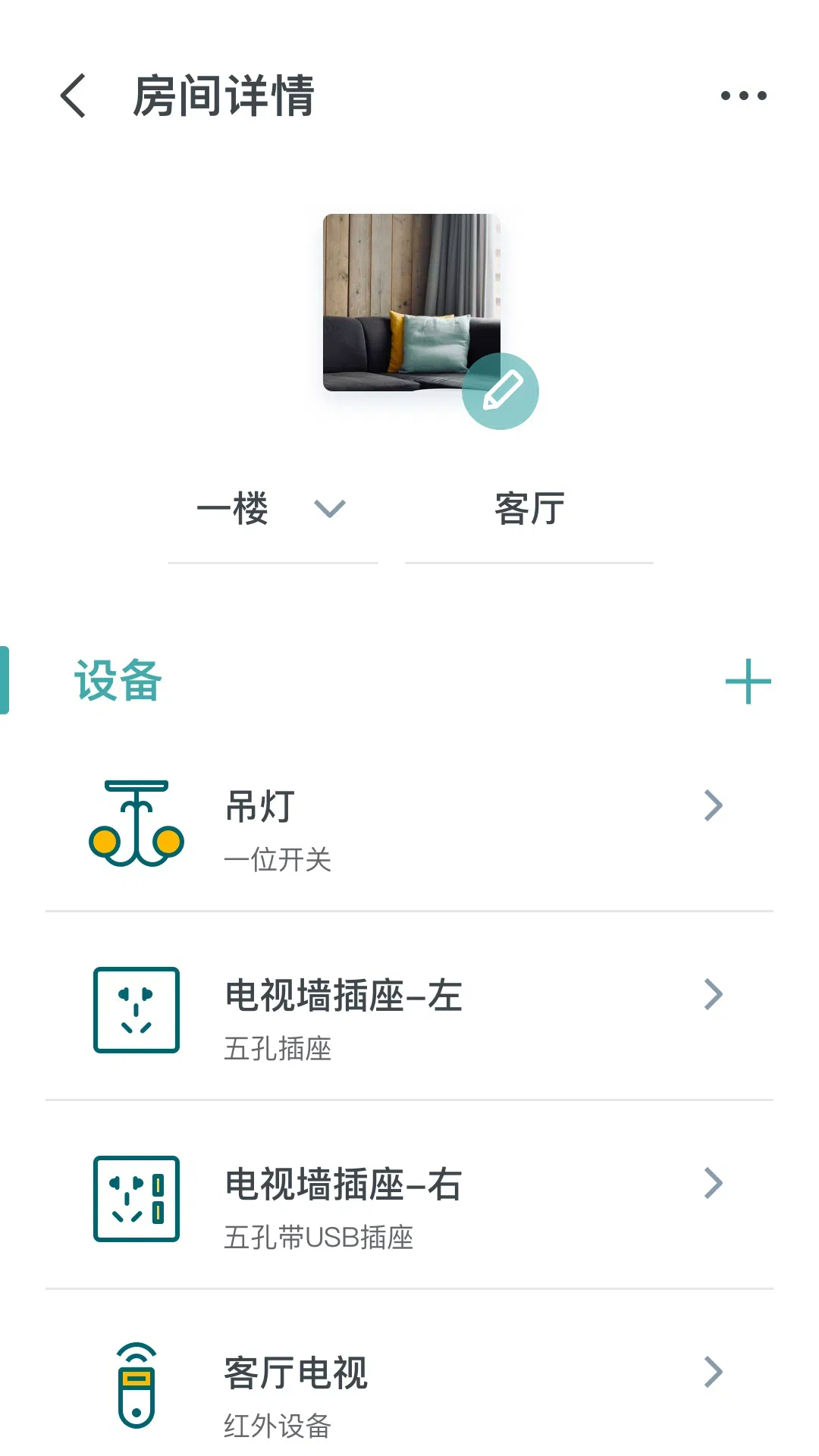 精彩截图-西门子智居电气2026官方新版