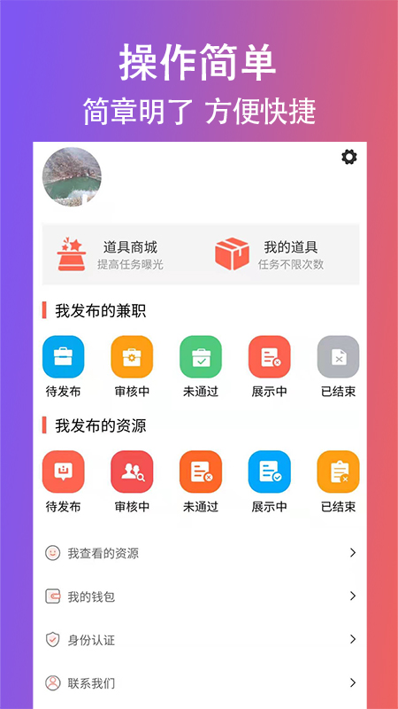 创客众人帮截图