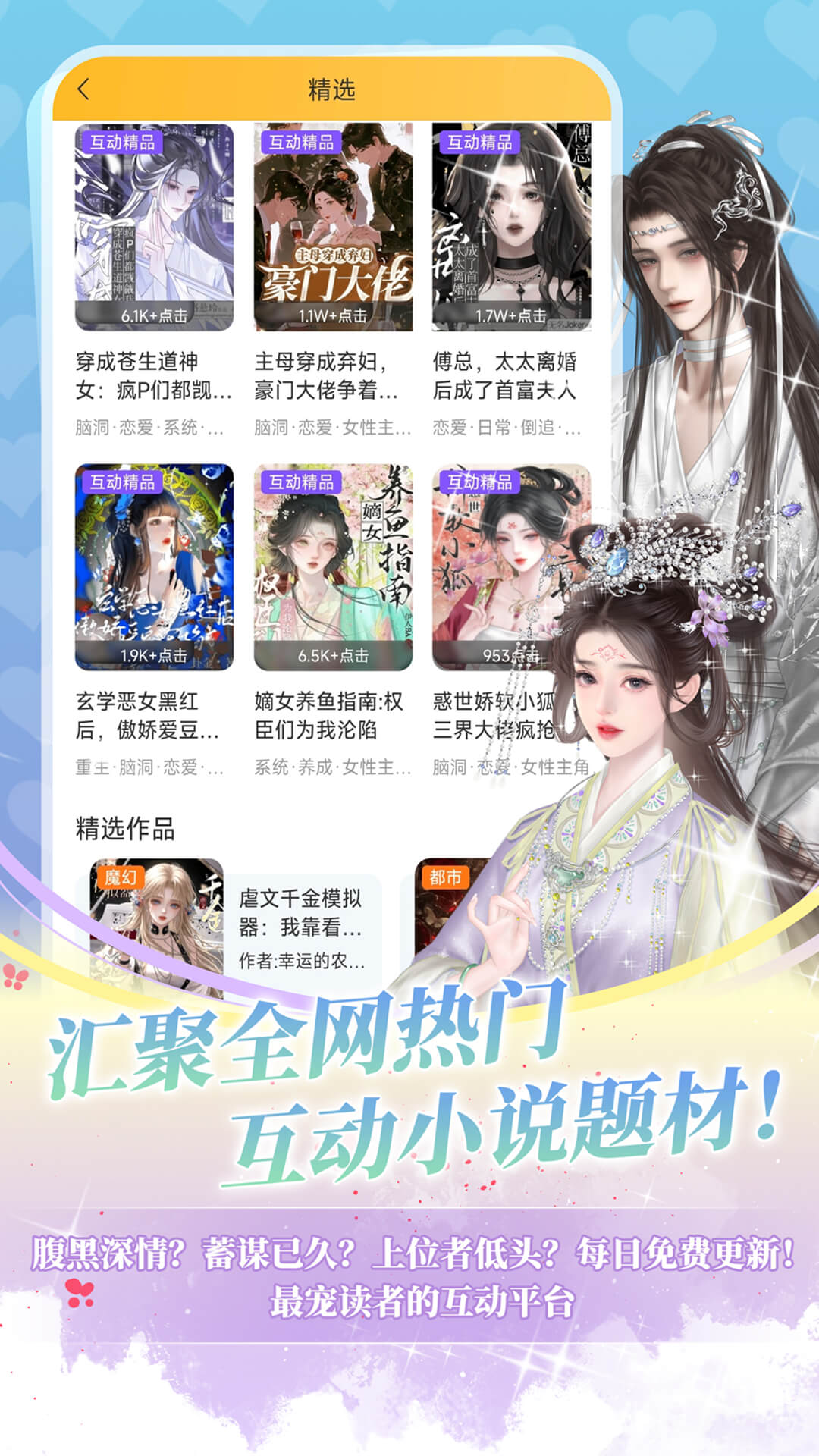 精彩截图-点鸭2026官方新版