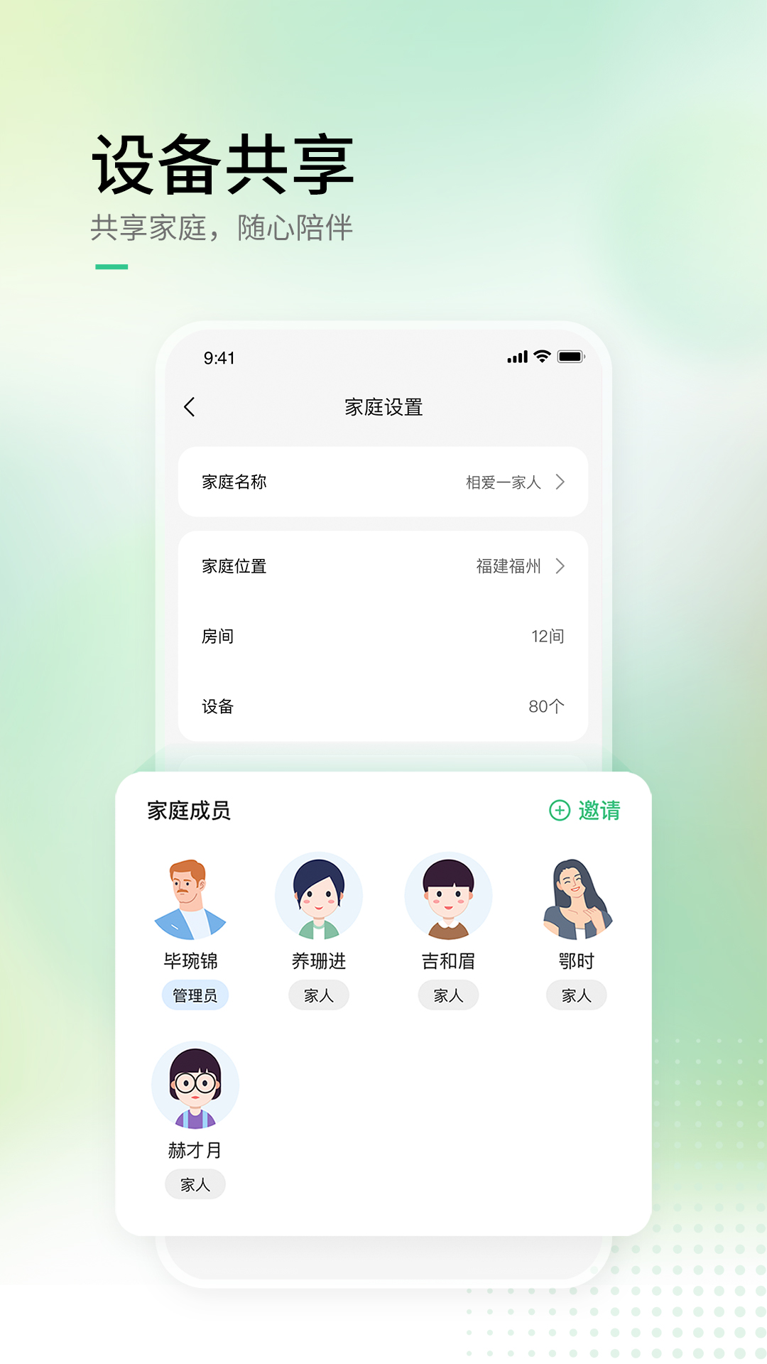 精彩截图-AIHome2026官方新版