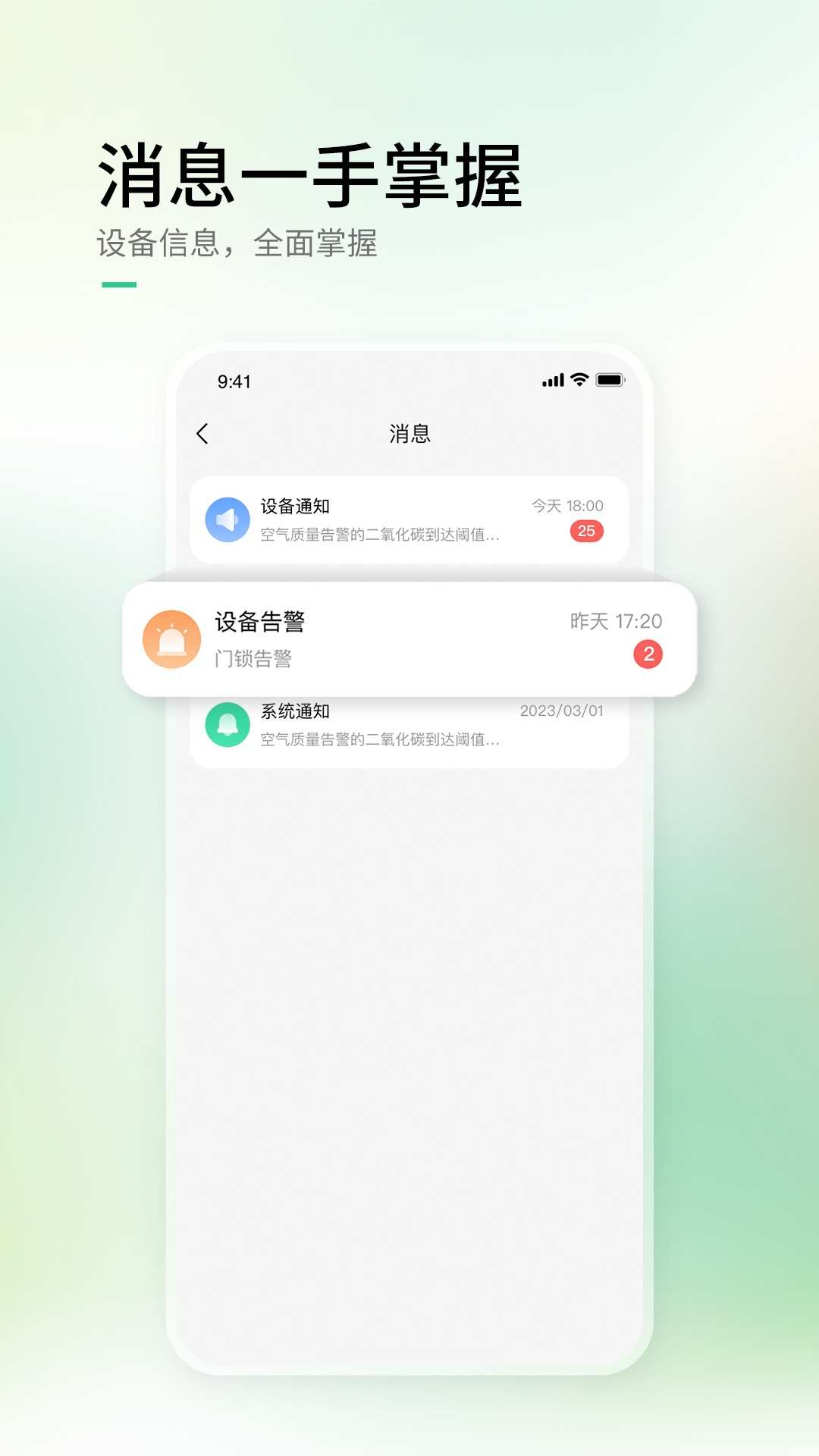 精彩截图-AIHome2026官方新版