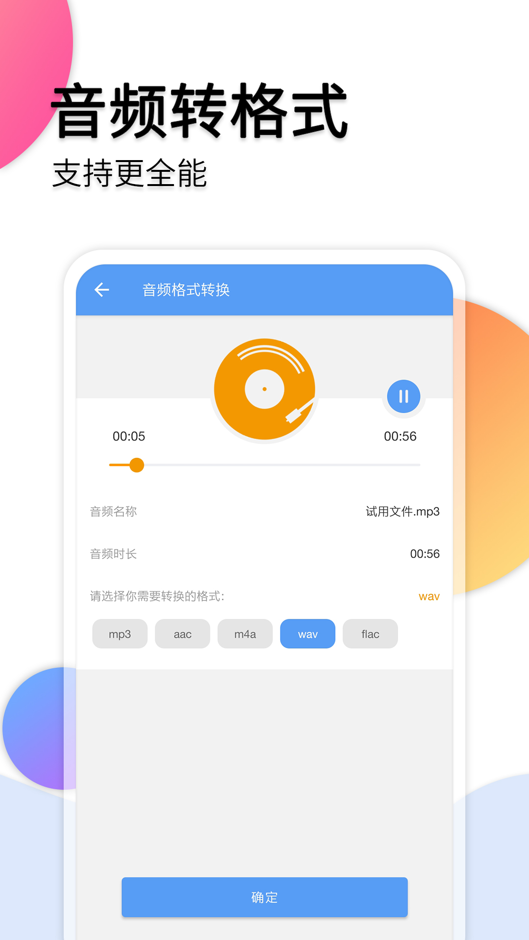 精彩截图-音频转文字2026官方新版