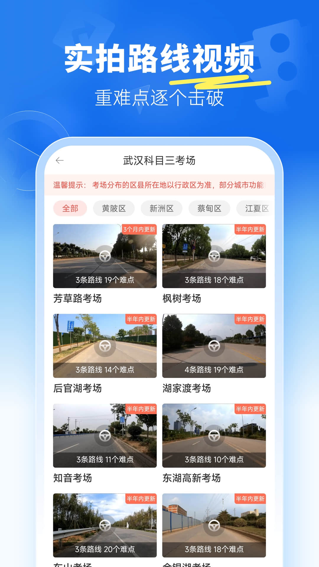 驾考宝典科目三应用截图3