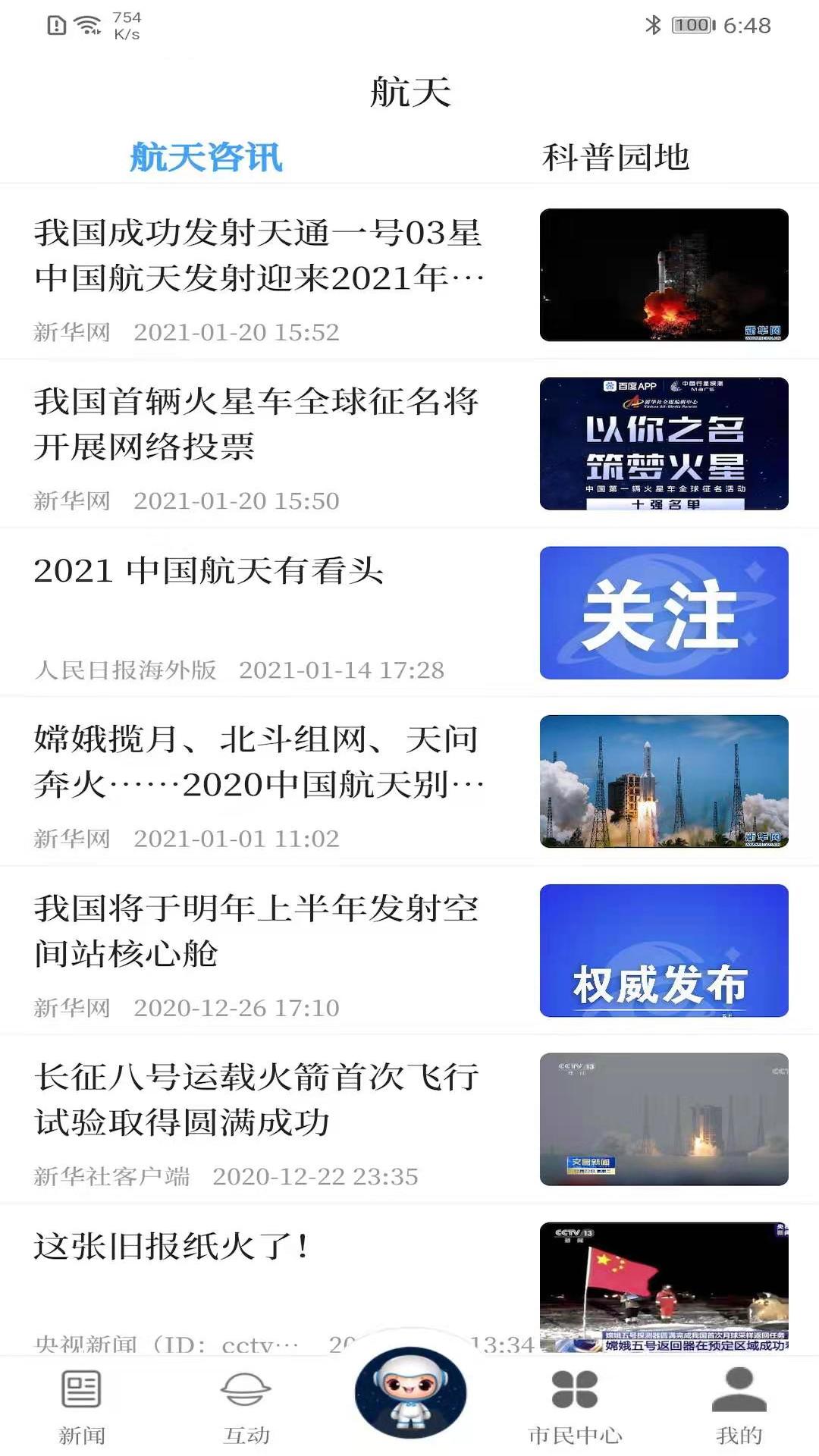 精彩截图-云上文昌2026官方新版