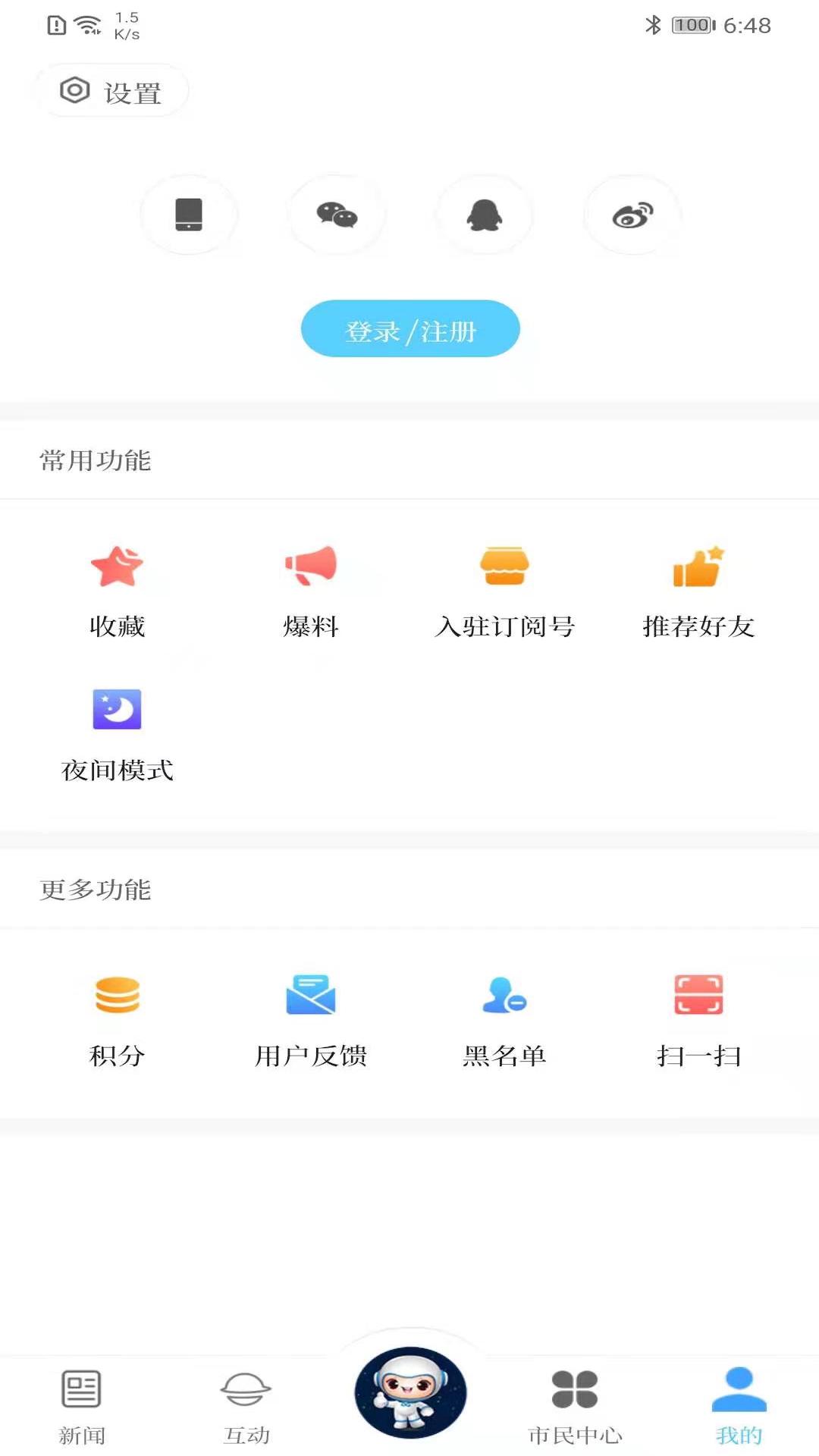 精彩截图-云上文昌2026官方新版