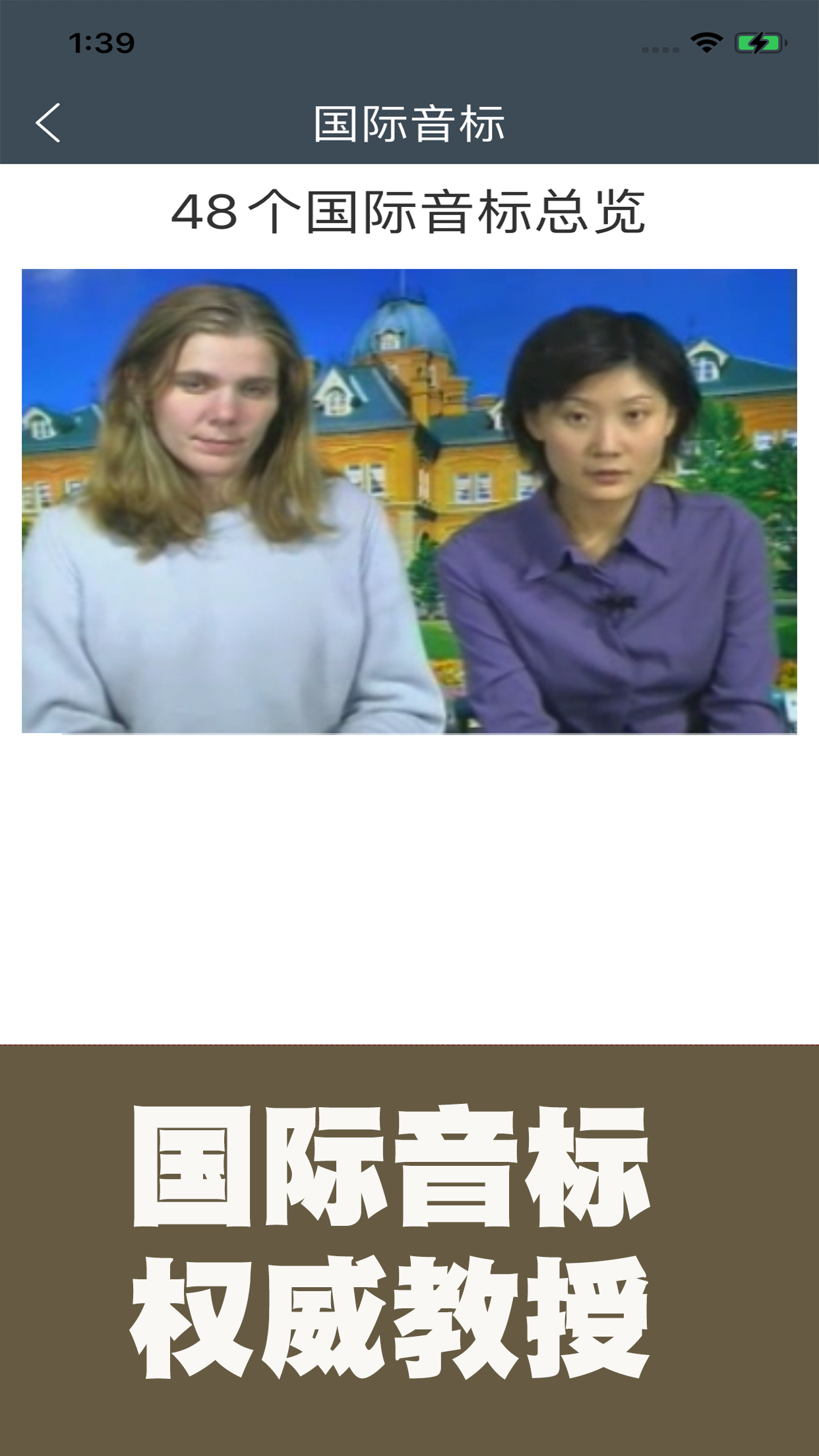 精彩截图-小学英语自然拼读课堂2025官方新版