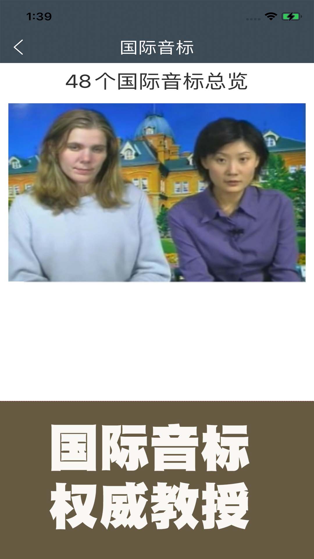 精彩截图-小学英语自然拼读课堂2026官方新版