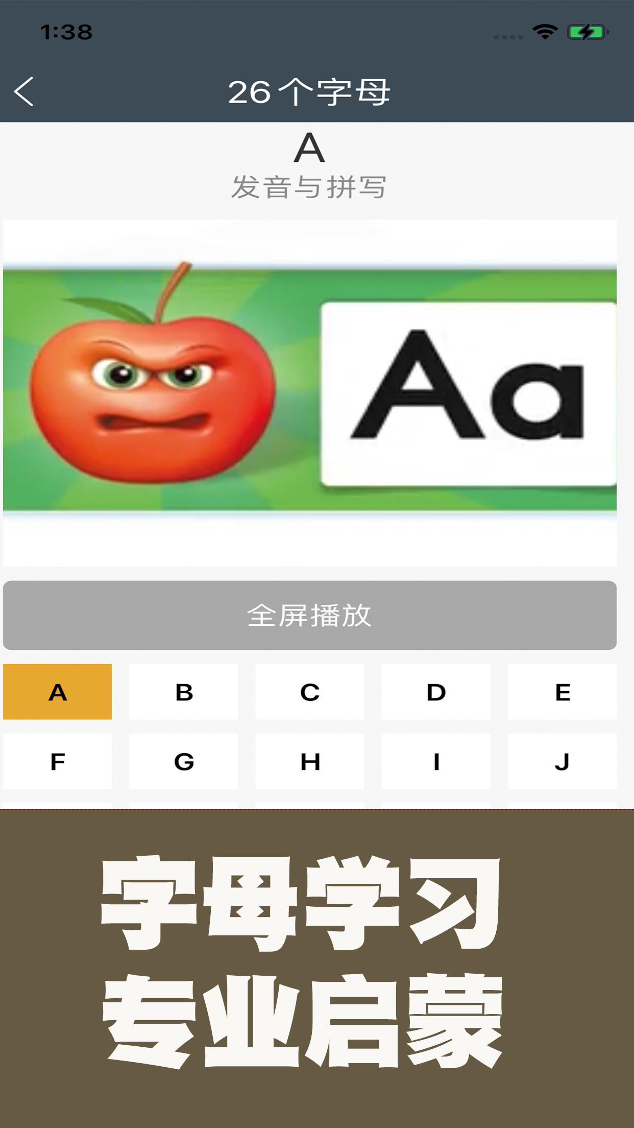 精彩截图-小学英语自然拼读课堂2025官方新版