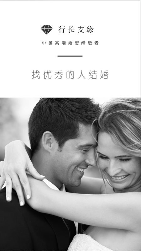 精彩截图-行长支缘2025官方新版