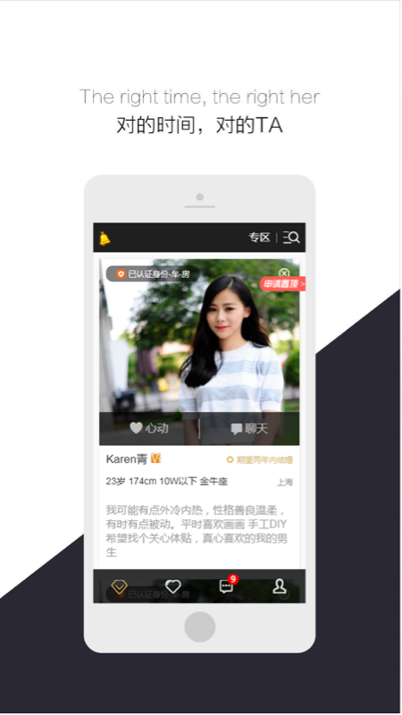 精彩截图-行长支缘2025官方新版