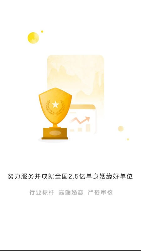 精彩截图-行长支缘2025官方新版