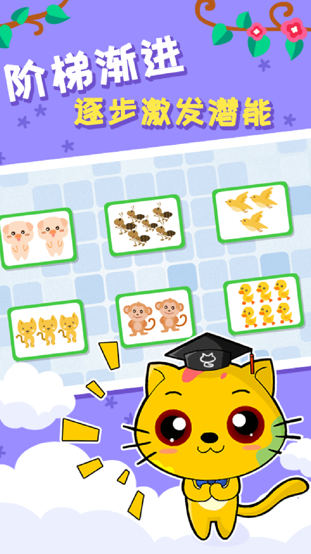 精彩截图-巧多左右脑开发2026官方新版