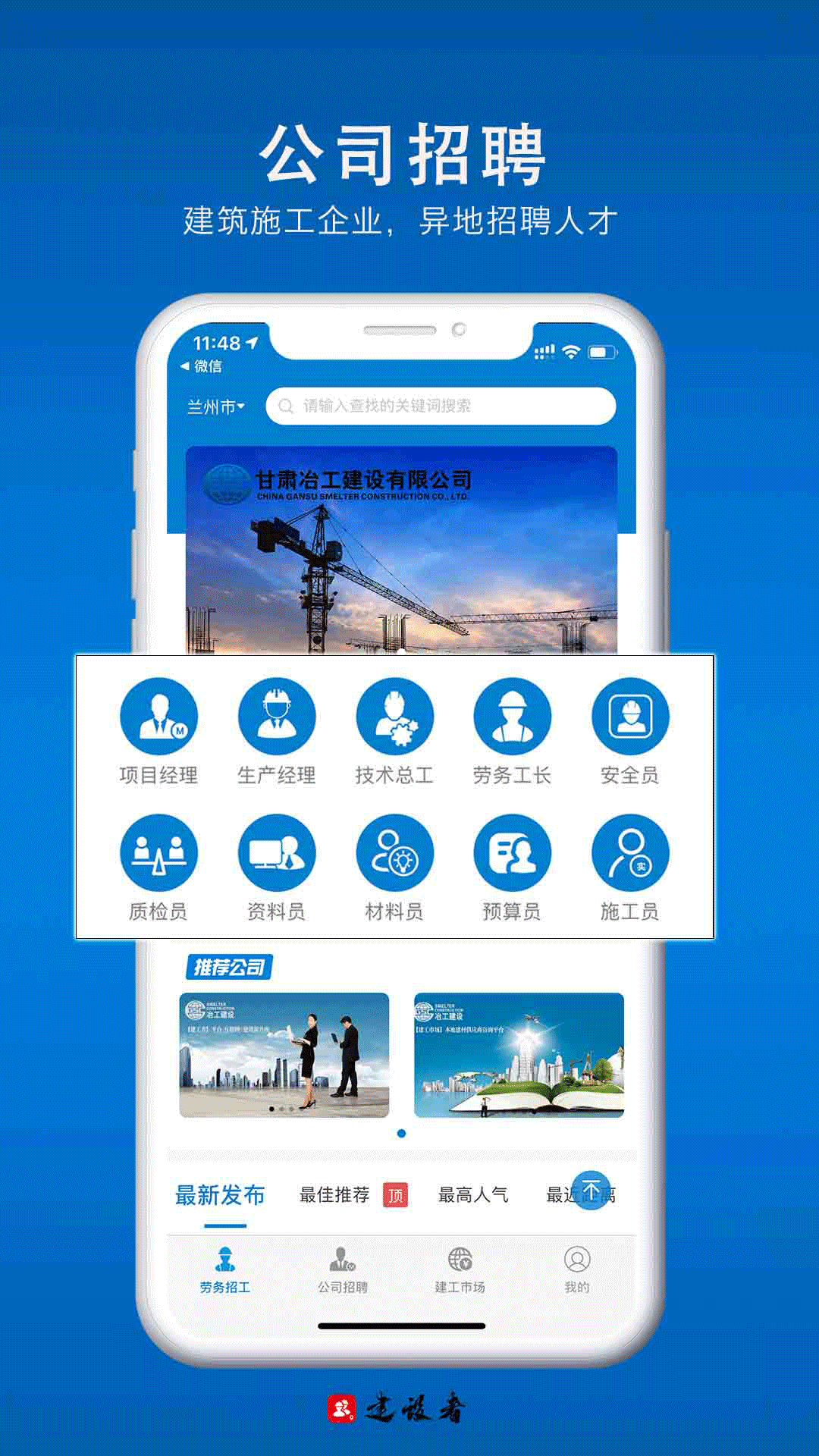  "建筑软件安全性评估：保护数据的关键策略"