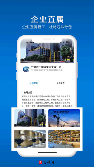 精彩截图-建设者2024官方新版