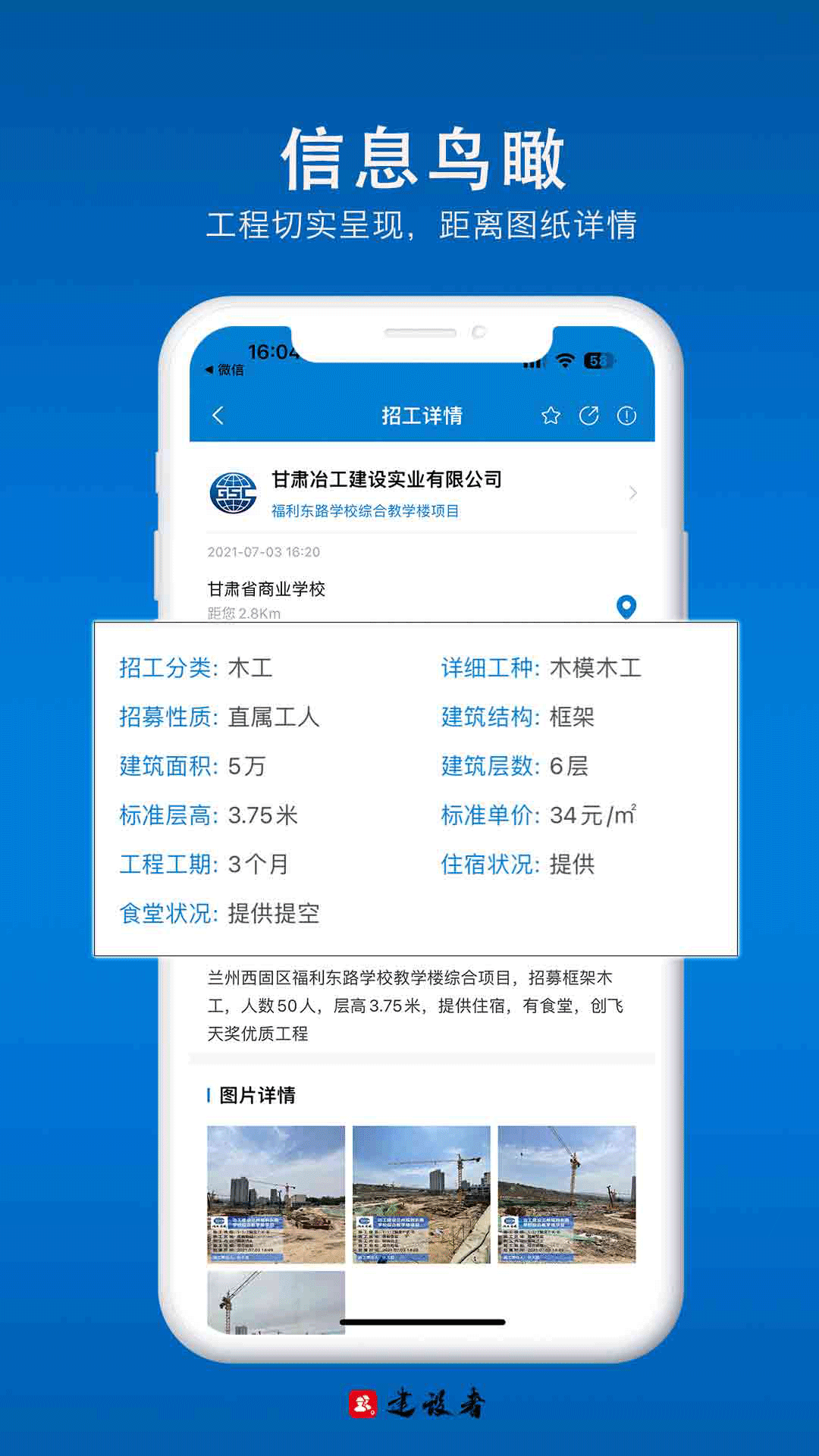  "未来建设：AI技术在建筑软件中的应用"