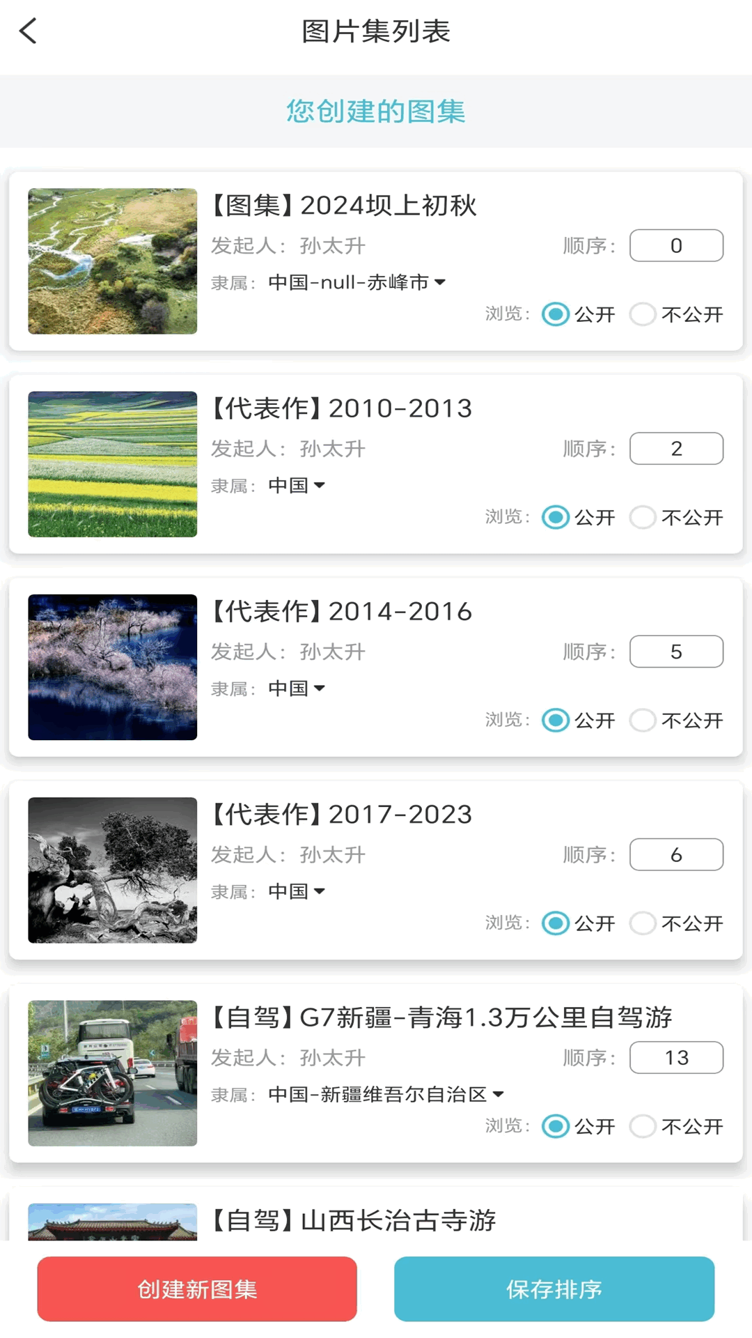 精彩截图-哪拍2026官方新版