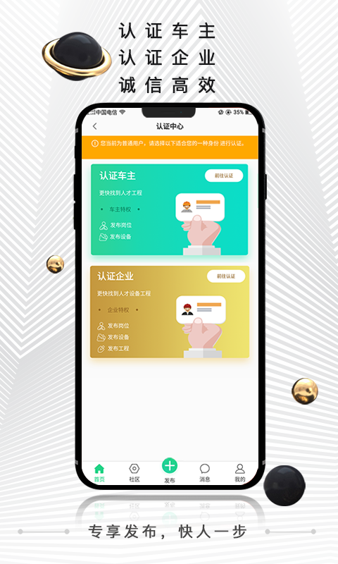 精彩截图-黑马矿友2025官方新版