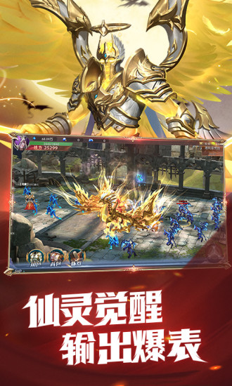 仙界奇迹内购版免费版本