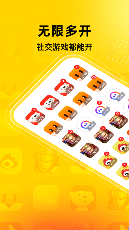 精彩截图-无尽分身2026官方新版