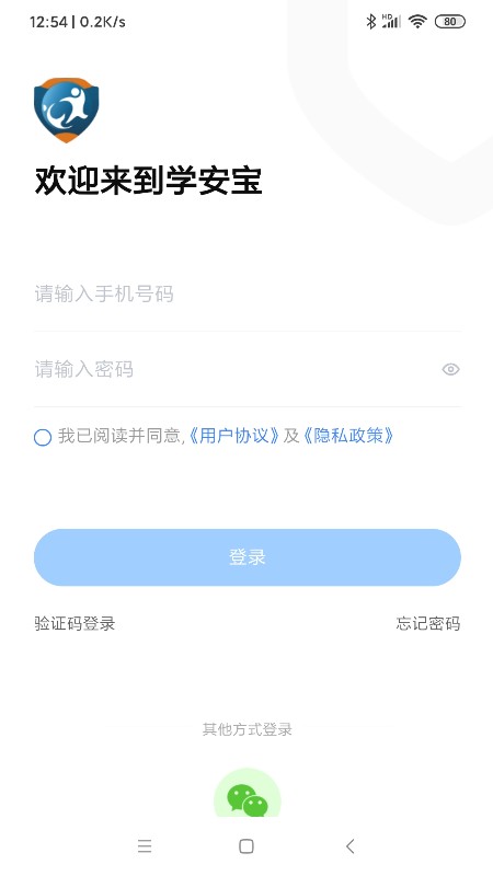 精彩截图-学安宝2026官方新版