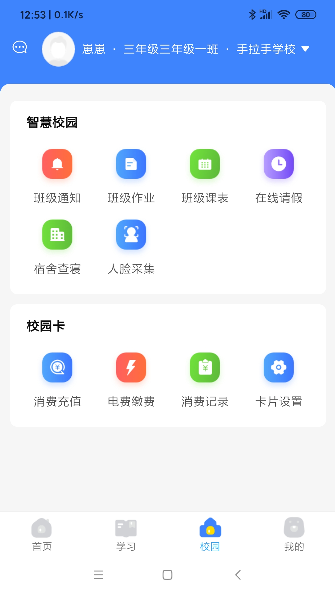 精彩截图-学安宝2026官方新版