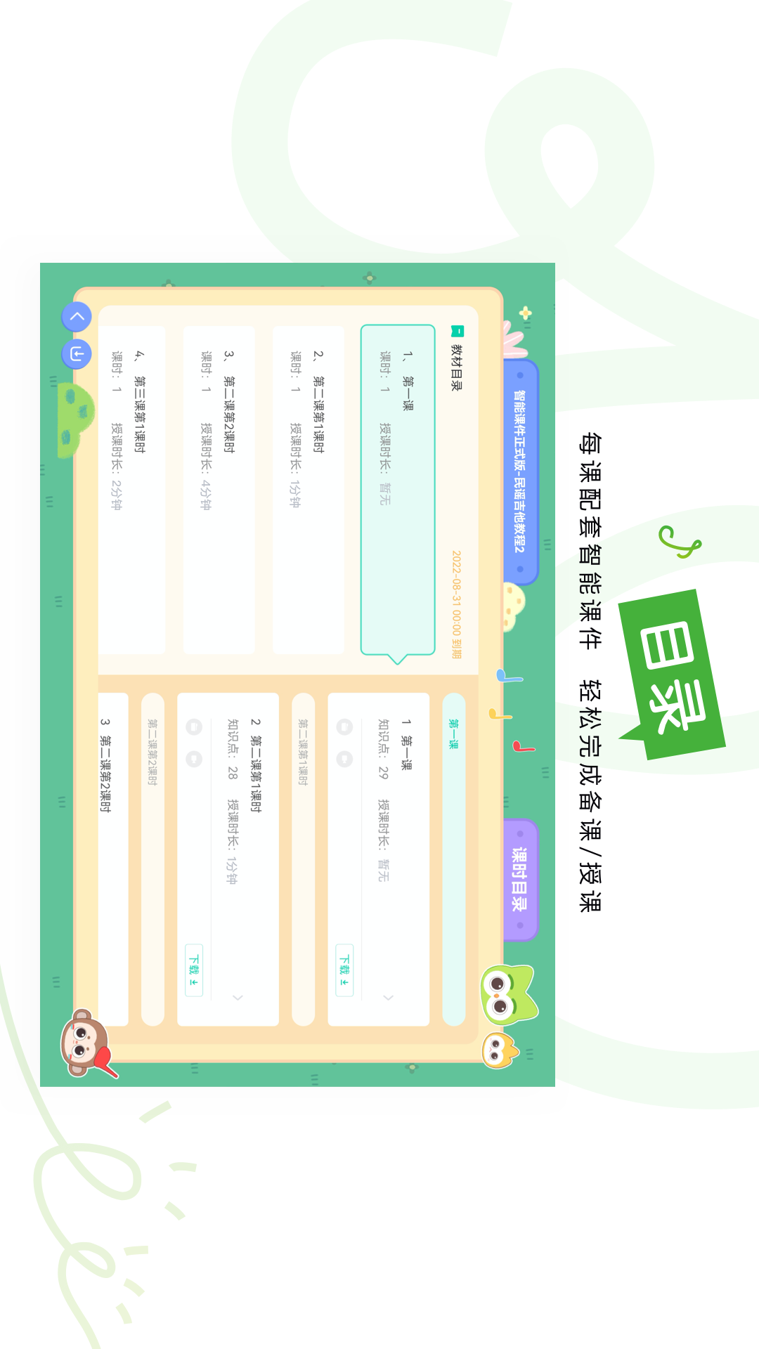 音乐窝教学端安卓版高清截图