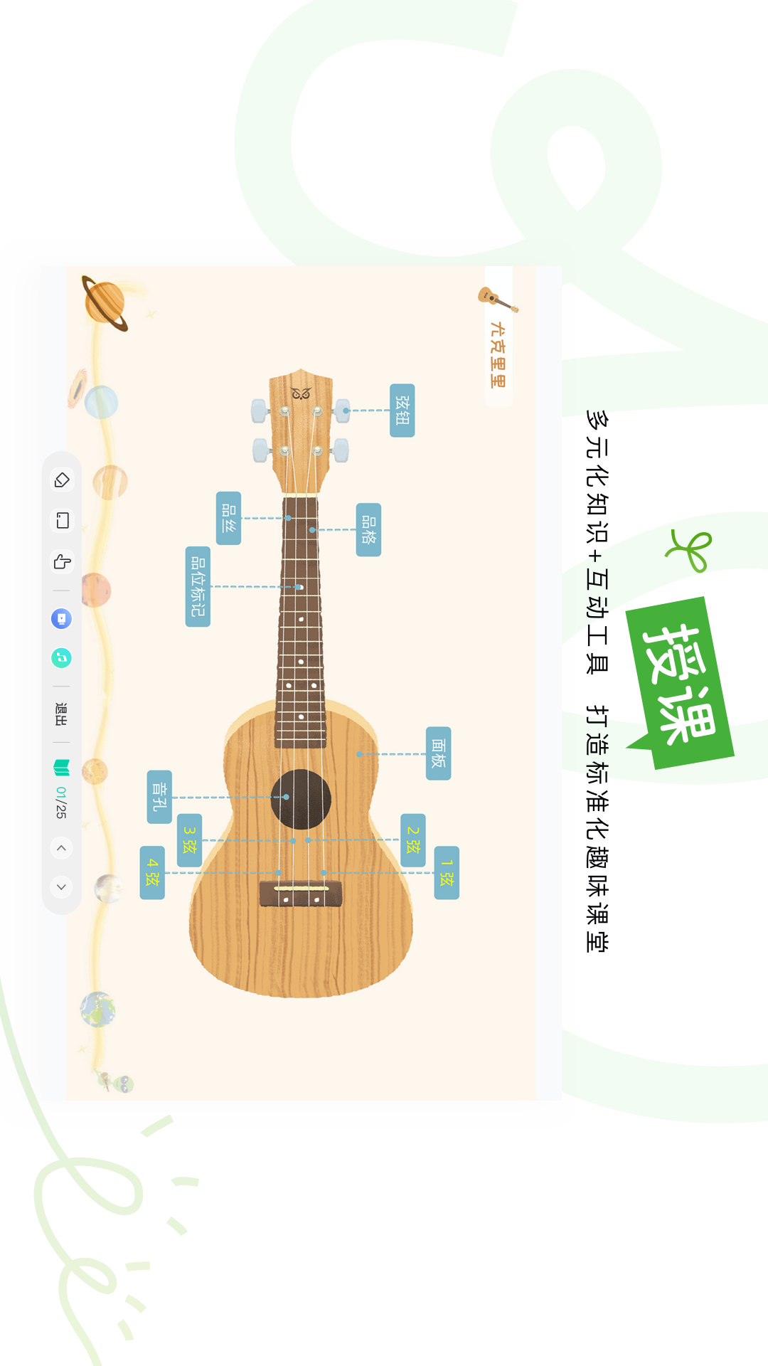 音乐窝教学端安卓版高清截图