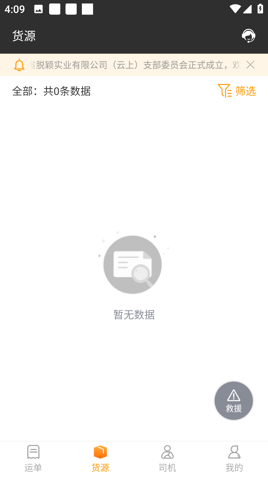 精彩截图-货运快车2026官方新版