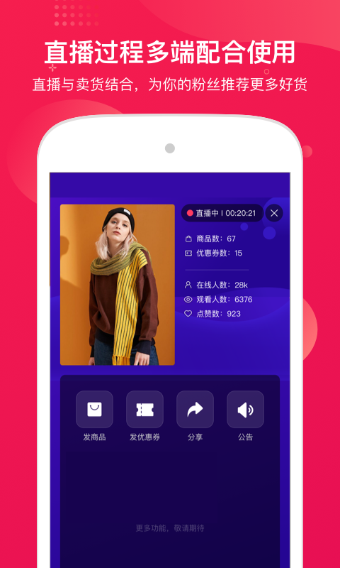 精彩截图-咪淘导播2026官方新版