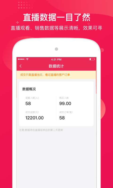 精彩截图-咪淘导播2026官方新版